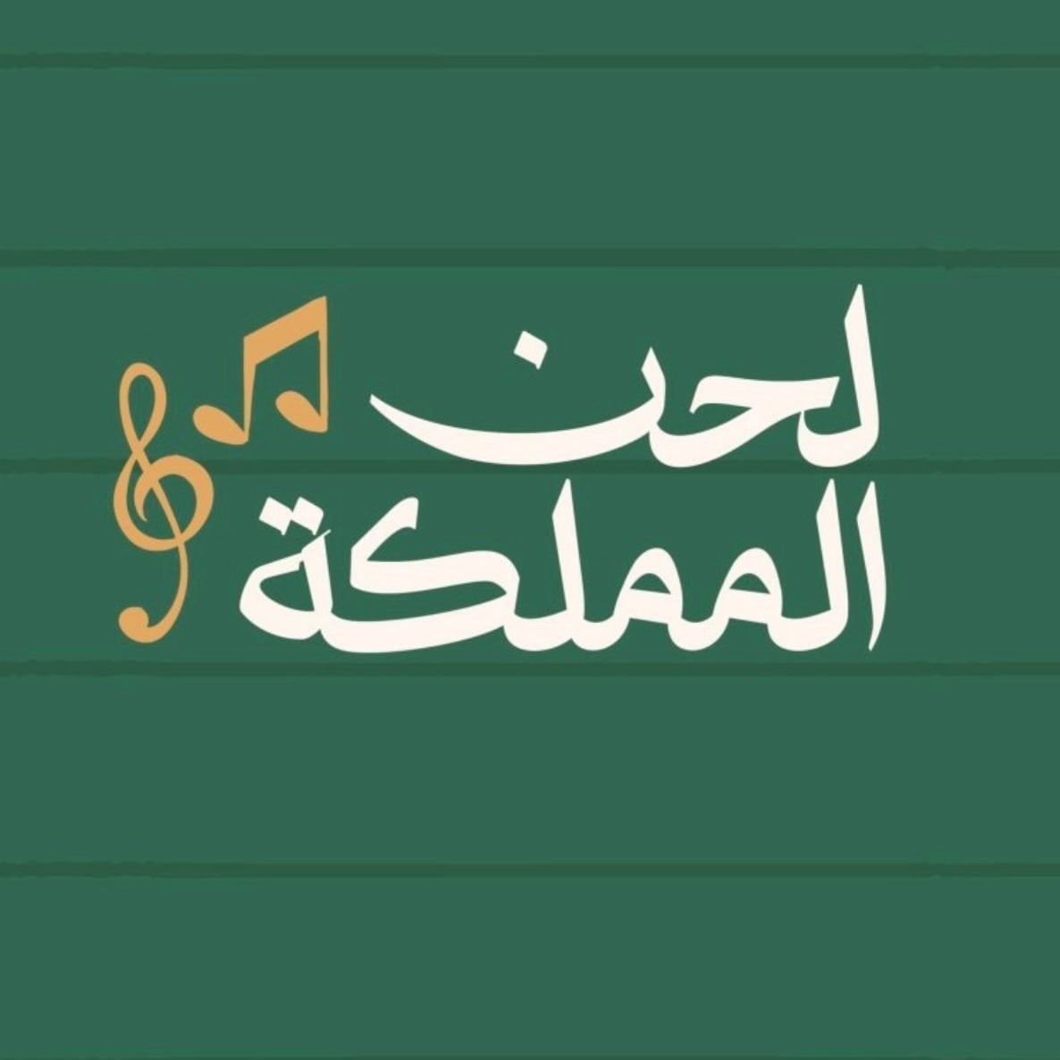 Kingdom melody
