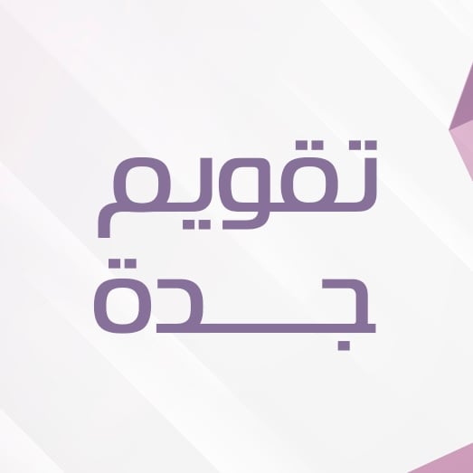 Jeddah calendar