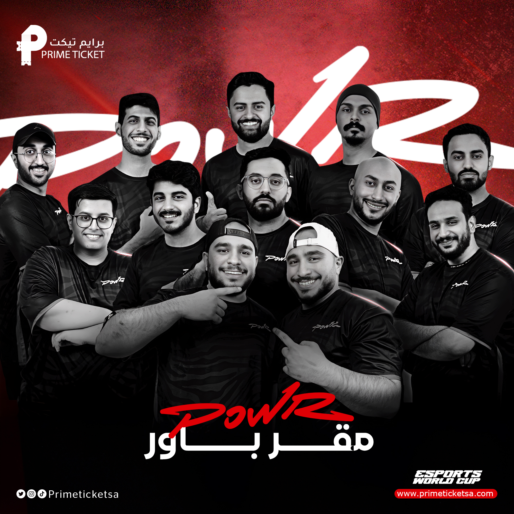 مقر باور الخميس 25 JUL