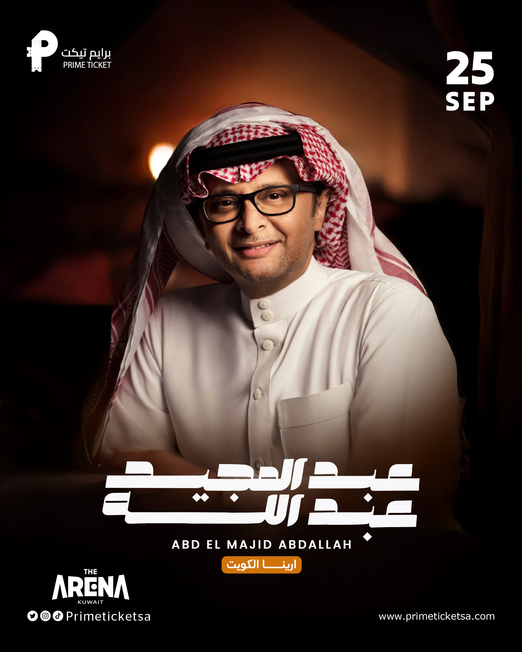 حفل عبدالمجيد عبدالله في الكويت اليوم الأول