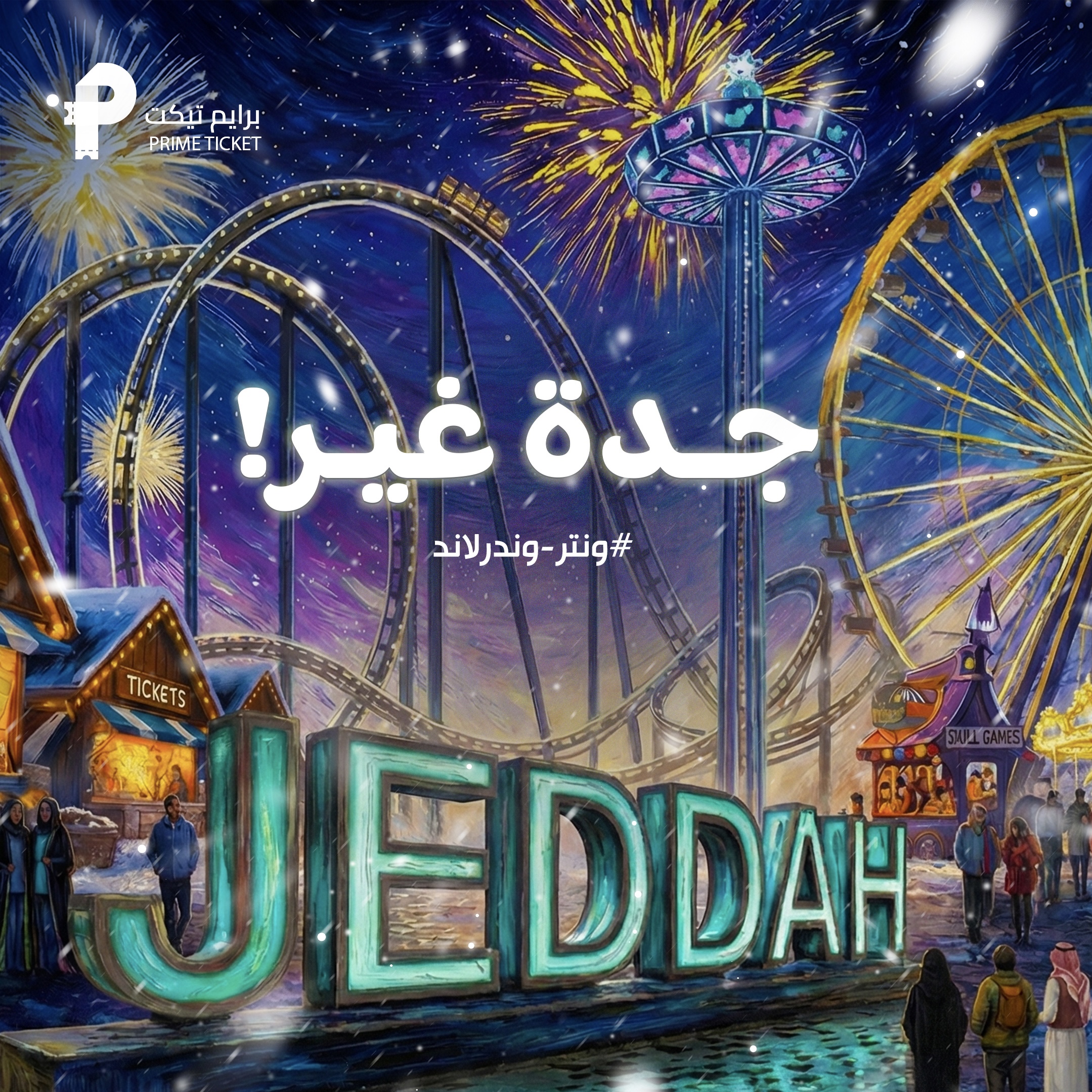 Winter Wonderland Wednesday 24 DEC