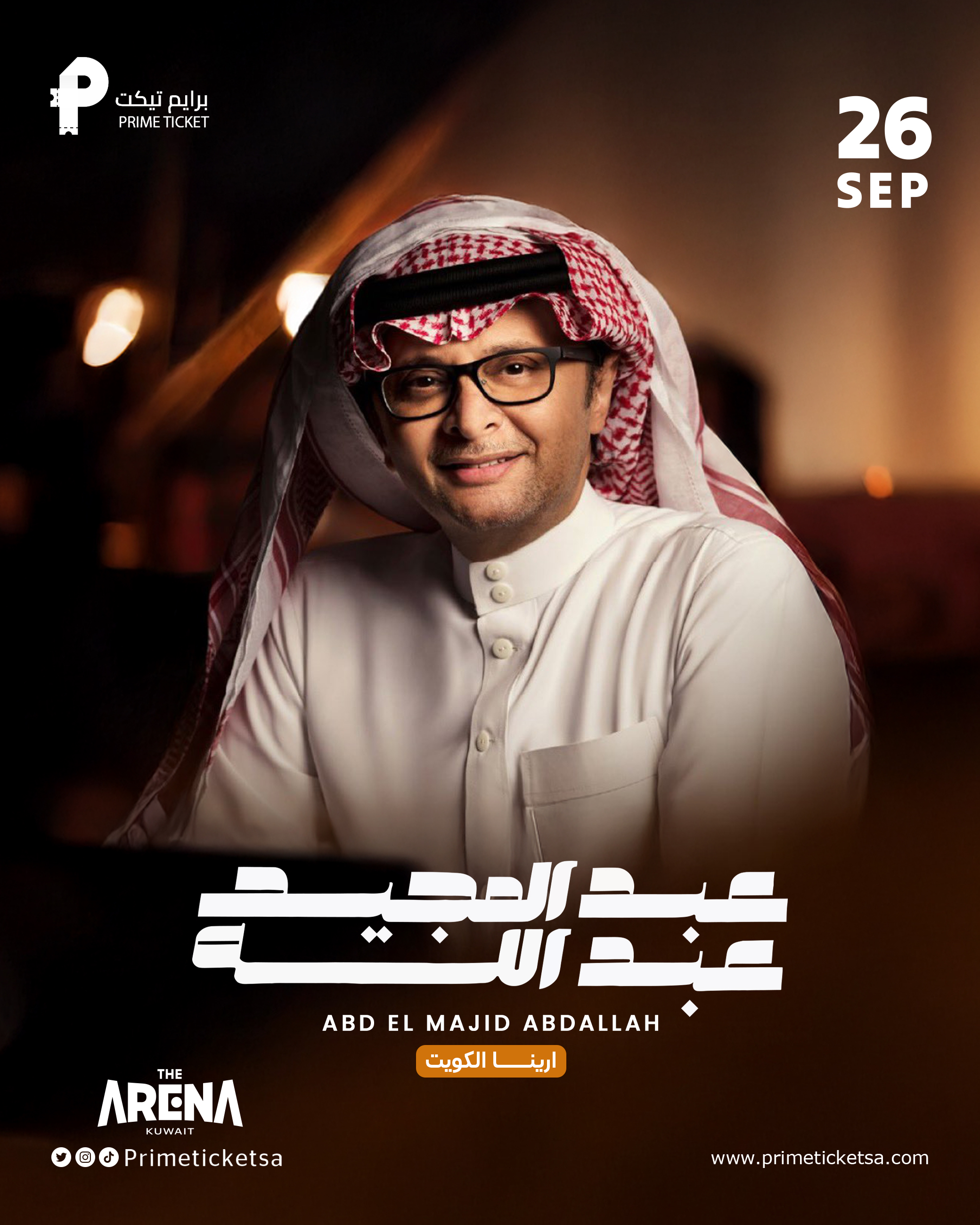 حفل عبدالمجيد عبدالله في الكويت اليوم الثاني