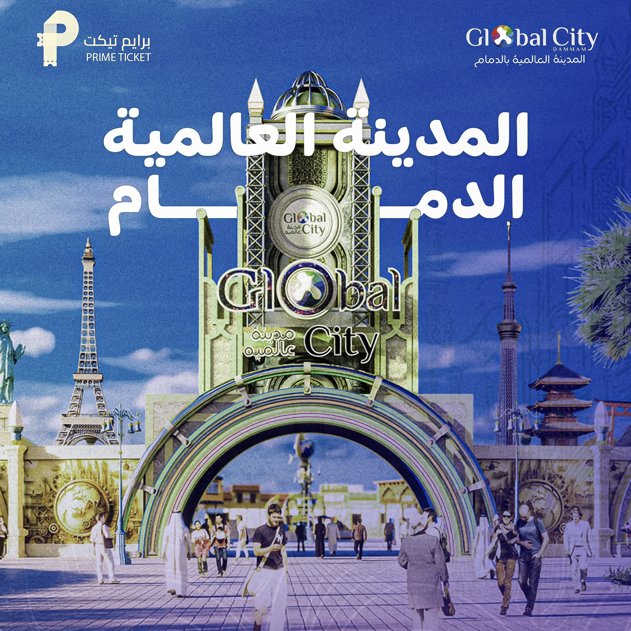 Global City 23 Feb