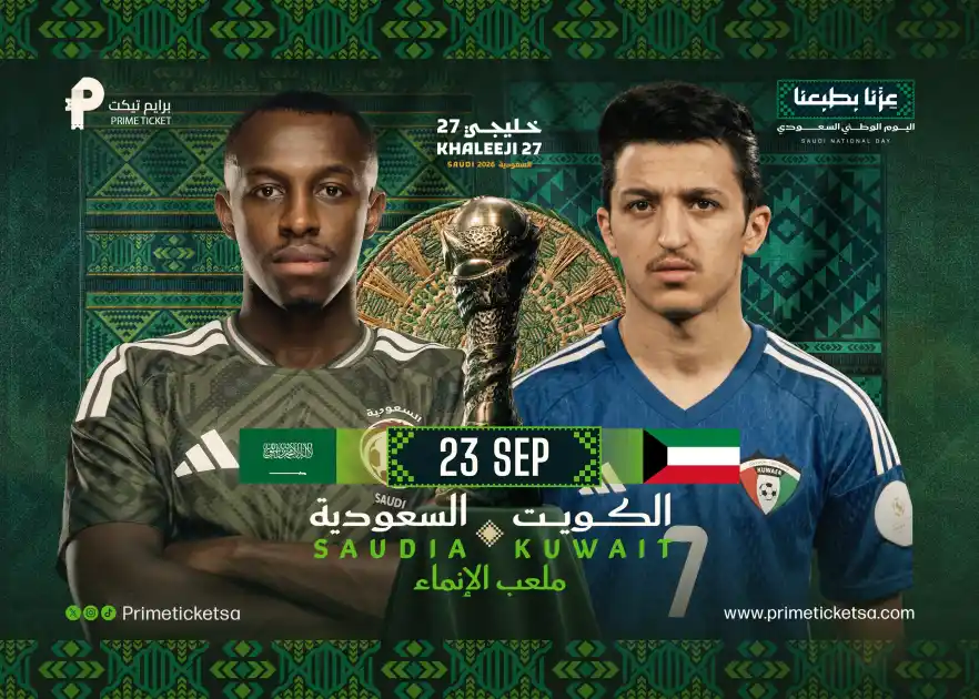 Saudi Arabia vs Kuwait | Khaleeji 27