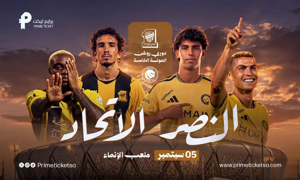Ittihad VS AlNassr Saudi Roshn League