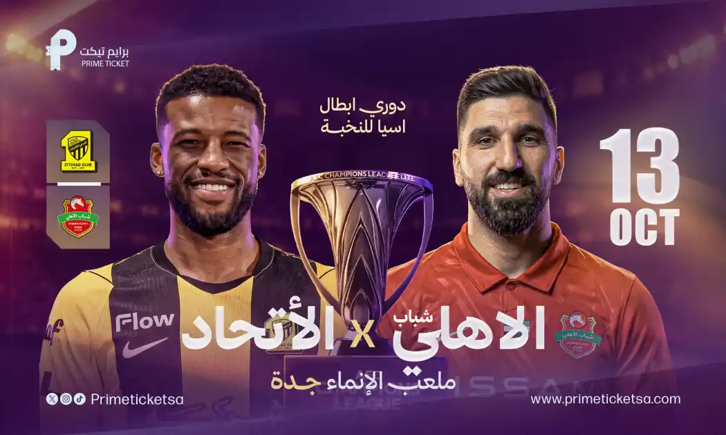 Al-Ittihad vs Shabab Al-Ahli | AFC Elite 26/27