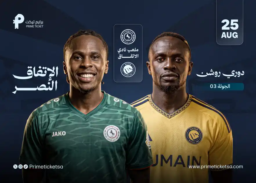 Ettifaq VS AlNassr Saudi Roshn League