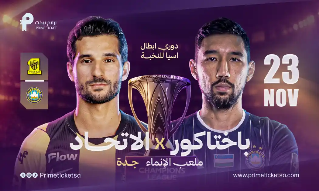الاتحاد ضد باختاكور | دوري أبطال آسيا للنخبة