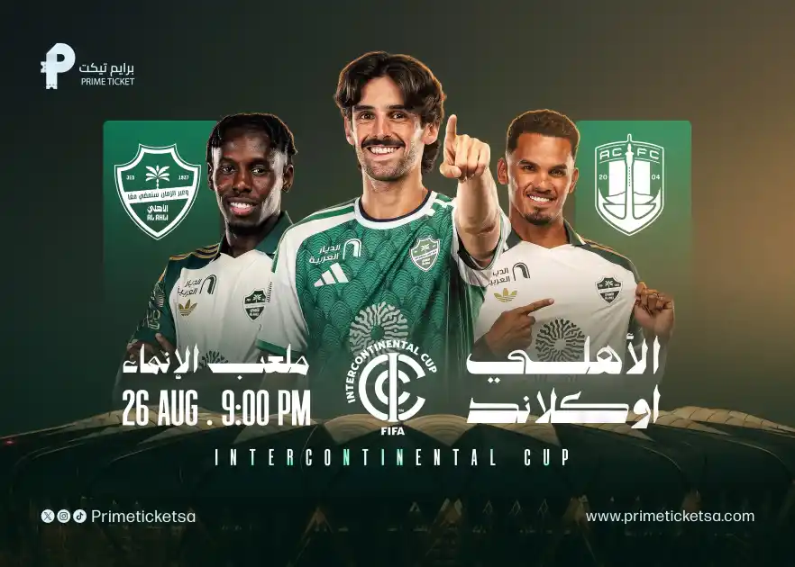 Alahli VS Auckland FC FIFA Intercontinental Cup