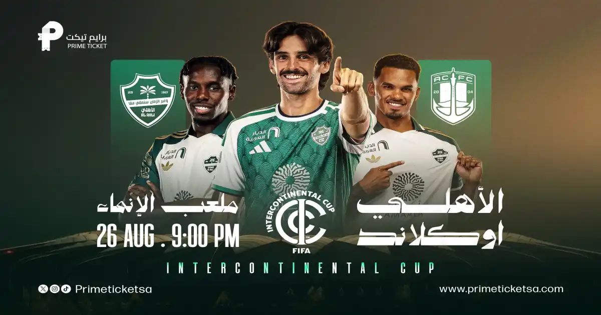 Alahli VS Auckland FC FIFA Intercontinental Cup