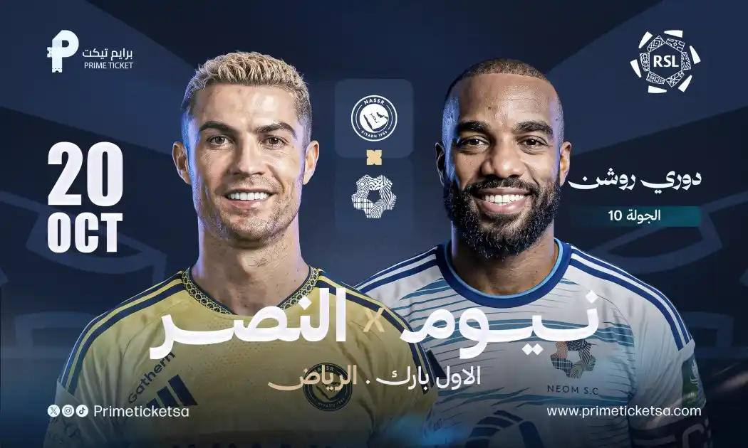 Al-Nassr vs NEOM | Saudi Pro League 26/27