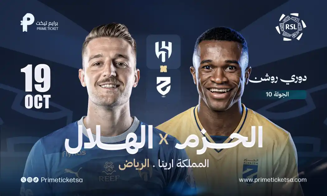 Al-Hilal vs Al-Hazem| Saudi Pro League 26/27