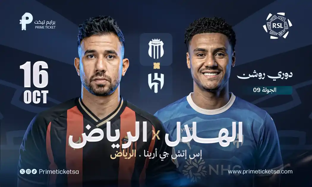 Al Riyadh vs Al Hilal | Saudi Pro League 26/27