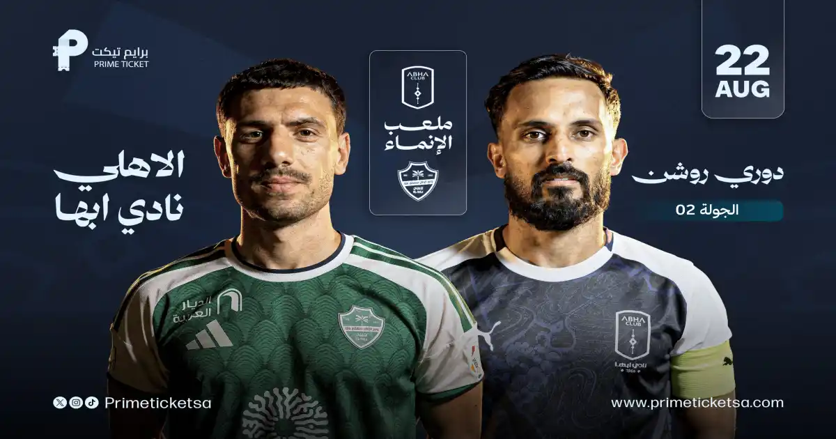 Alahli VS Abha Saudi Roshn League