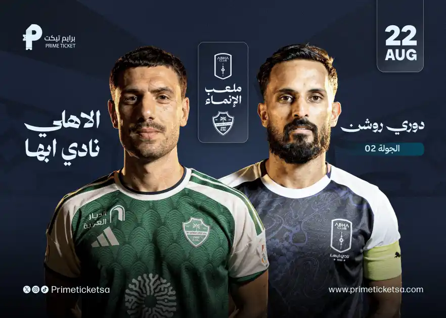 Alahli VS Abha Saudi Roshn League