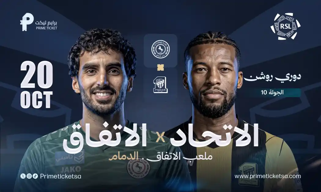 Al-Ettifaq vs Al-Ittihad | Saudi Pro League