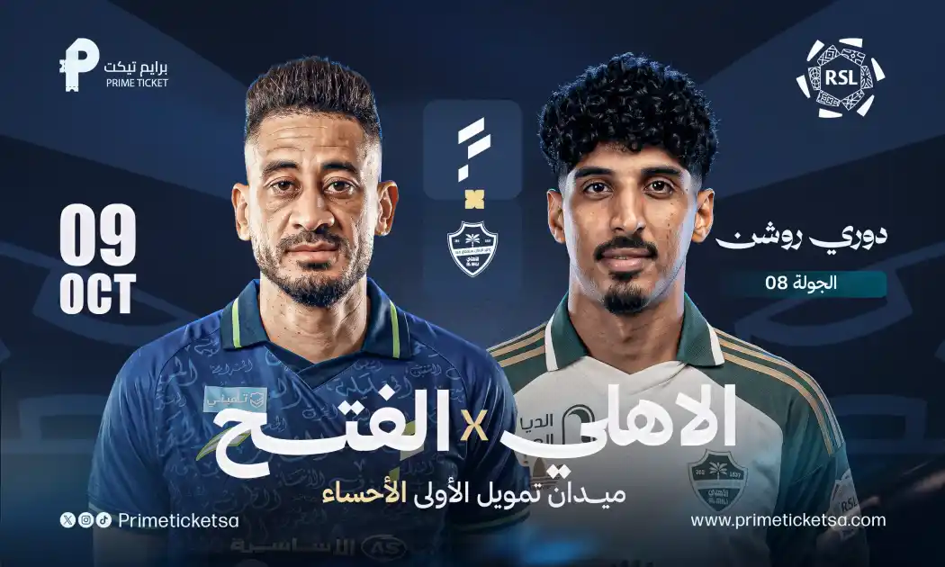 Al Fateh vs Al Ahli | Saudi Pro League 26/27