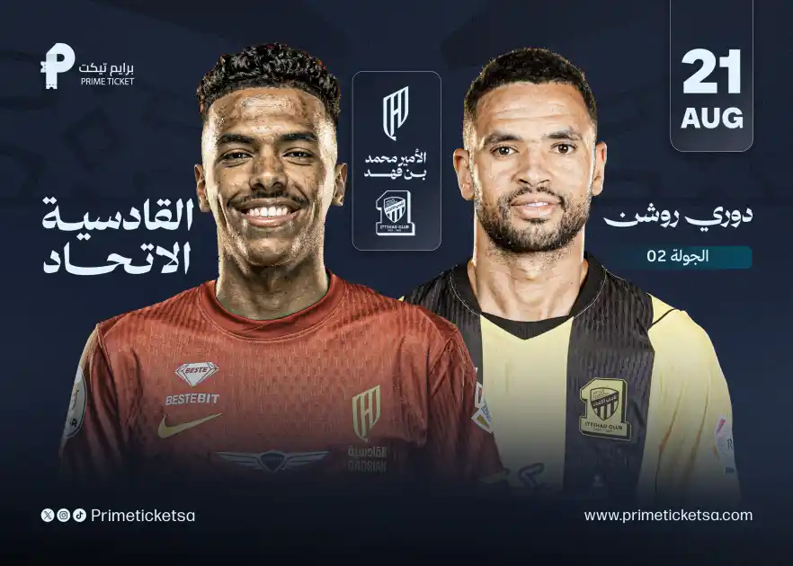 AlQadisiah VS AlIttihad Saudi Roahn League
