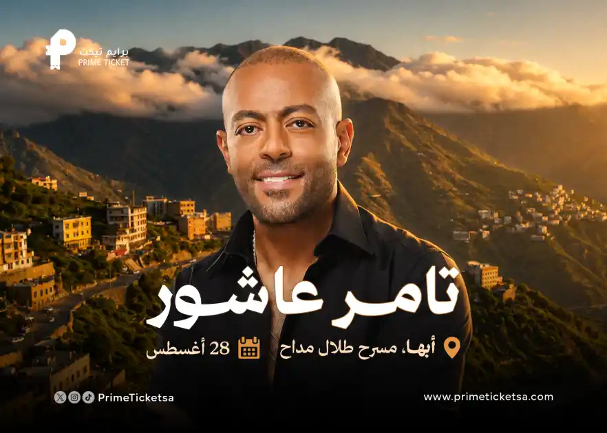 Tamer Ashour Concert In Aseer