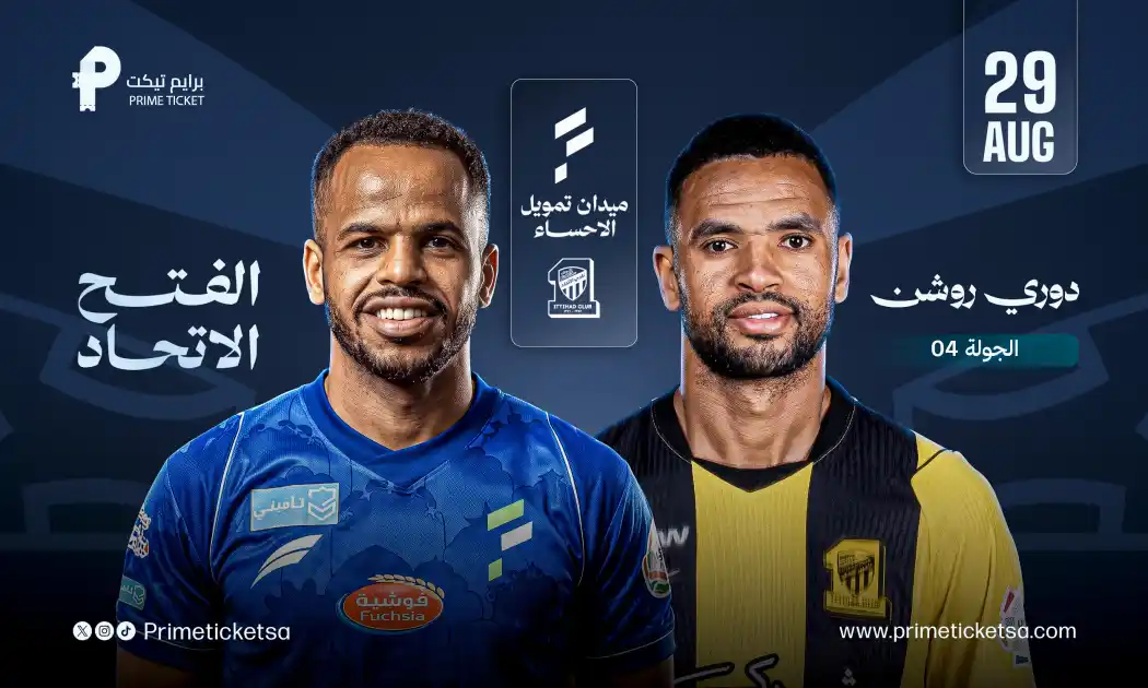 AlFateh VS Alittihad Saudi Roshn League
