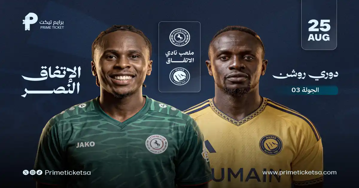 Ettifaq VS AlNassr Saudi Roshn League