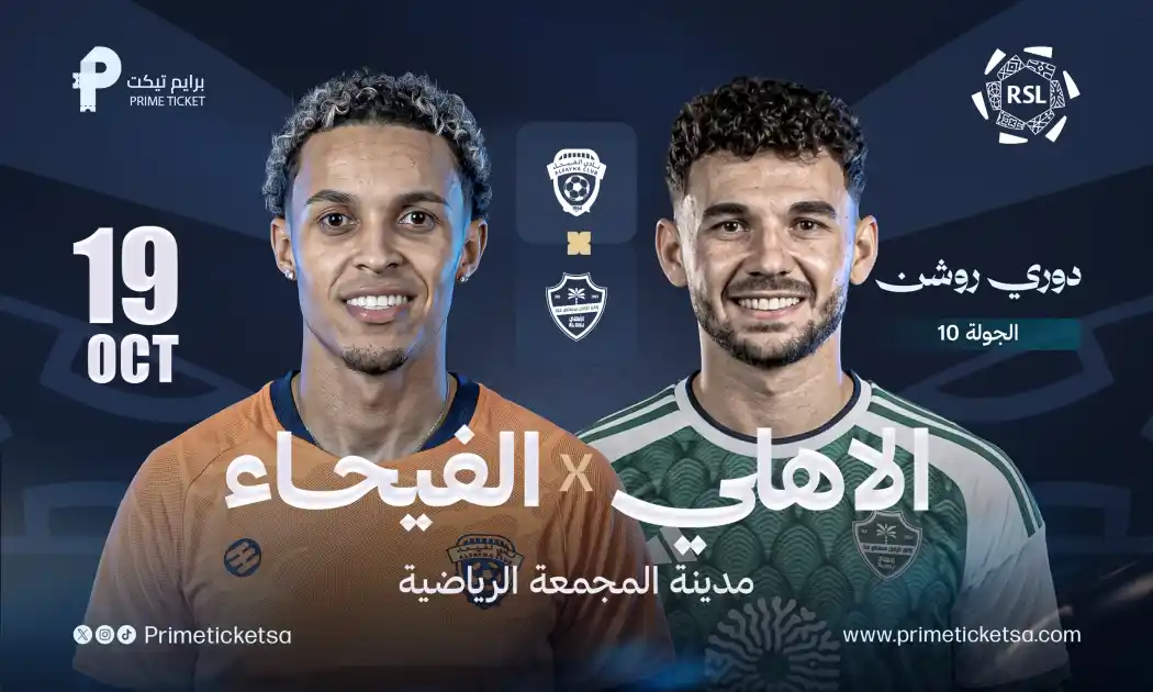 Al-Fayha vs Al-Ahli | Saudi Pro League 26/27