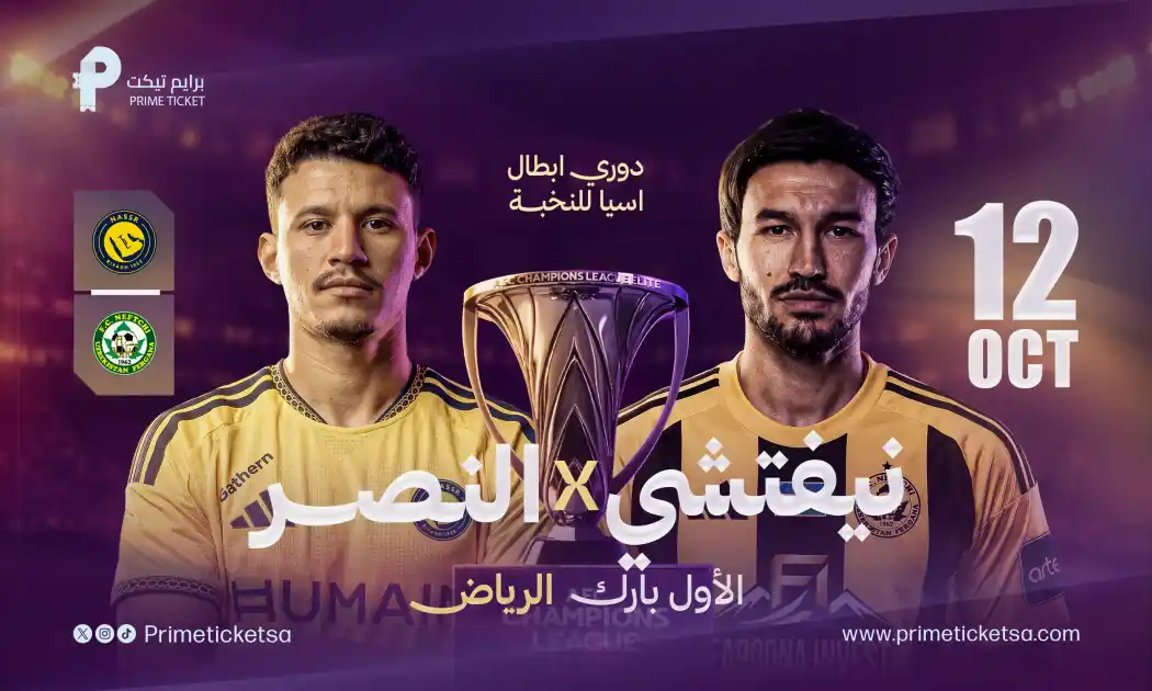 Al-Nassr vs Neftchi | AFC Elite 26/27