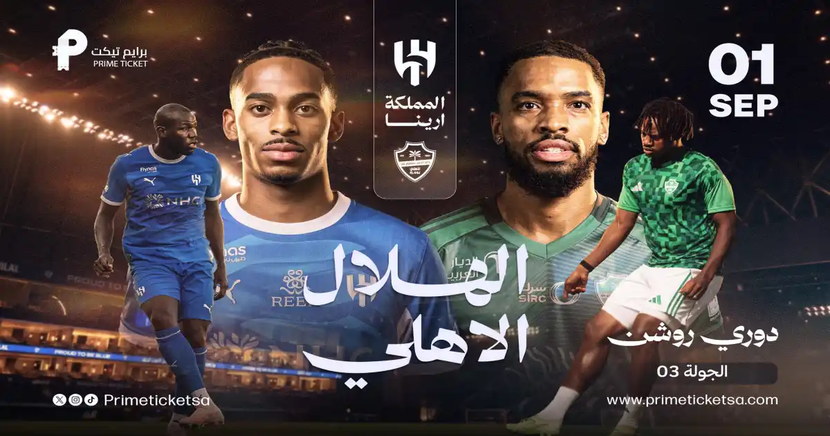 Alhilal VS AlAhli Saudi Roshn League