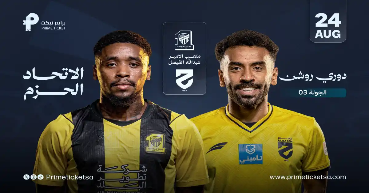 Ittihad VS Alhazem Saudi Roshn League