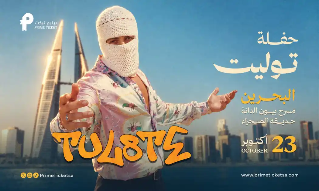 Tul8te Concert in Bahrain