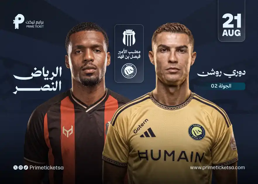 AlRiyadh VS AlNassr Saudi Roshn League