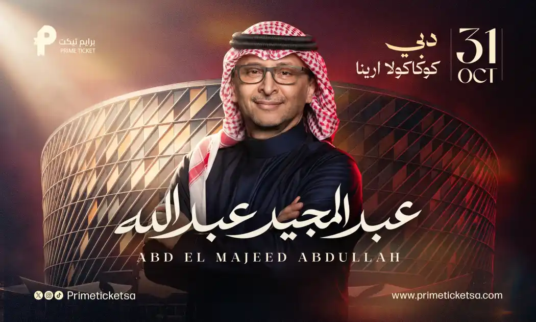 حفل الفنان عبدالمجيد عبدالله | دبي