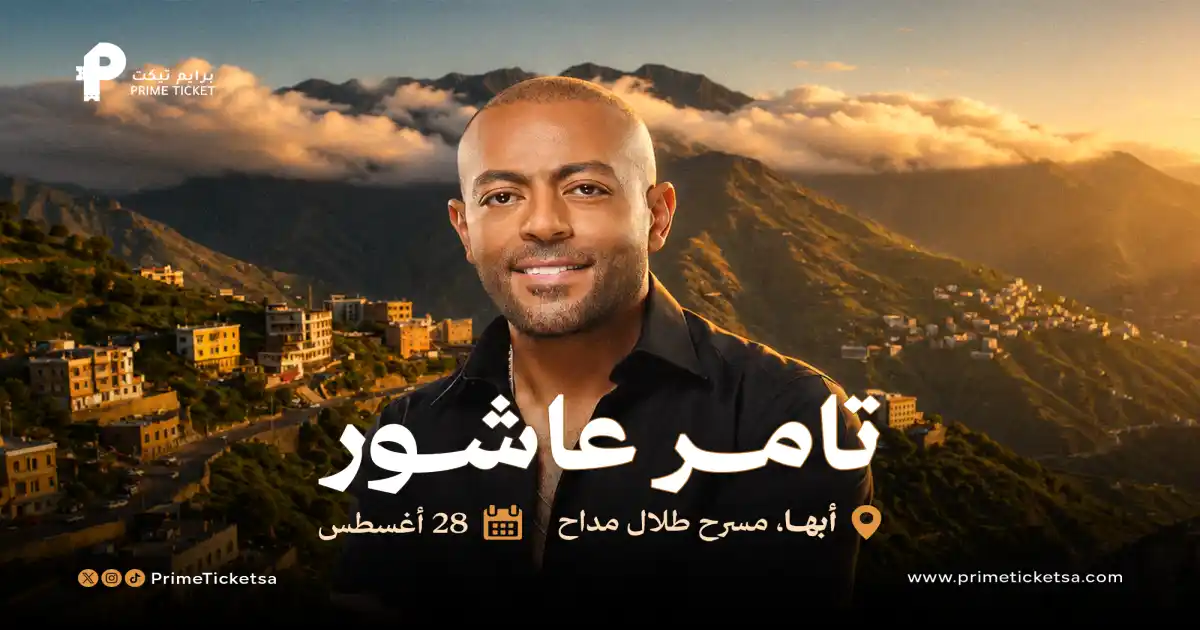 Tamer Ashour Concert In Aseer