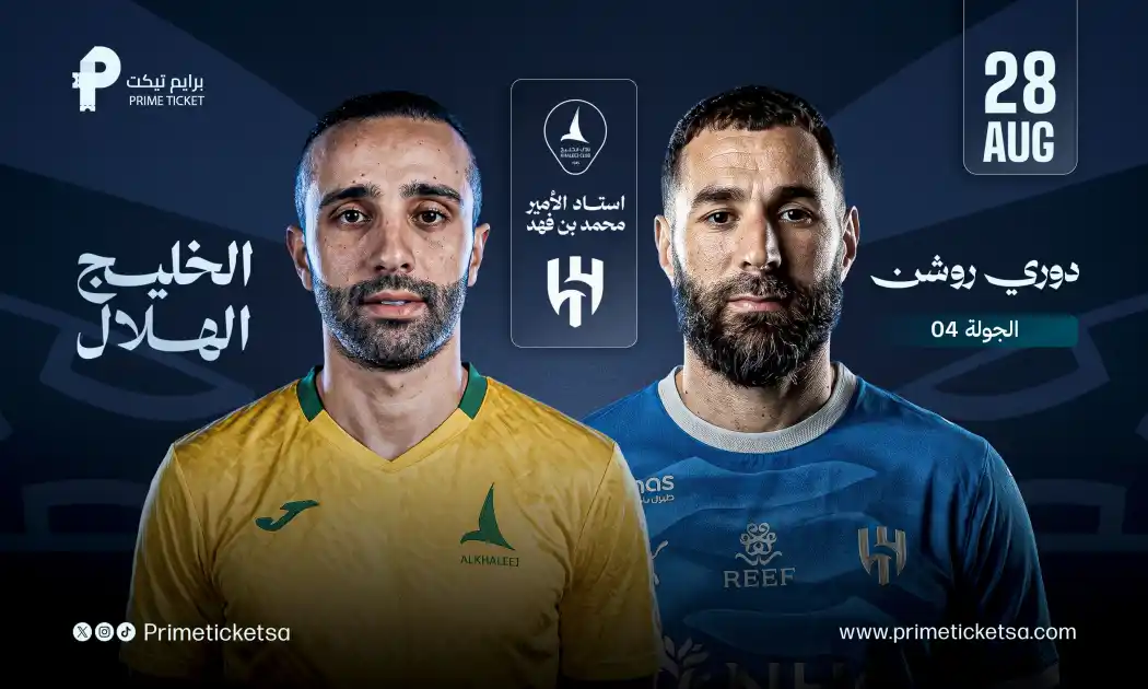 Alkhaleej VS AlHilal Saudi Roshn League