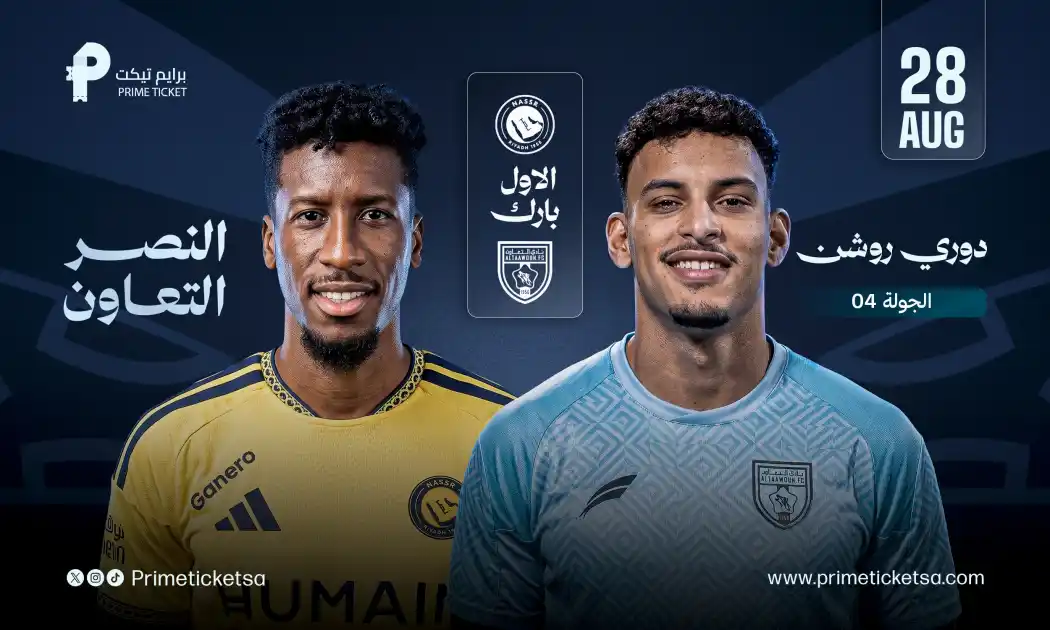 AlNassr VS AlTawoun Saudi Roshn League
