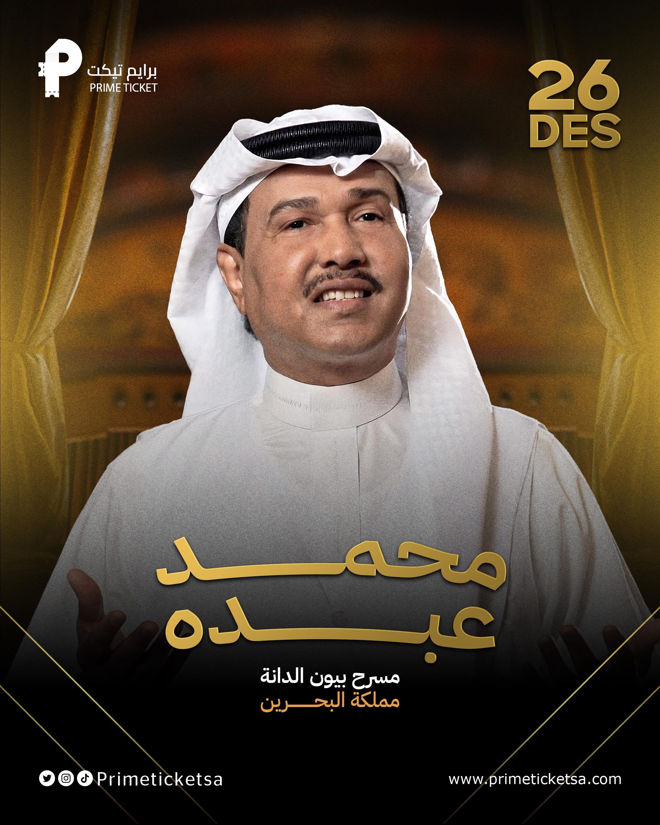 محمد عبده في البحرين
