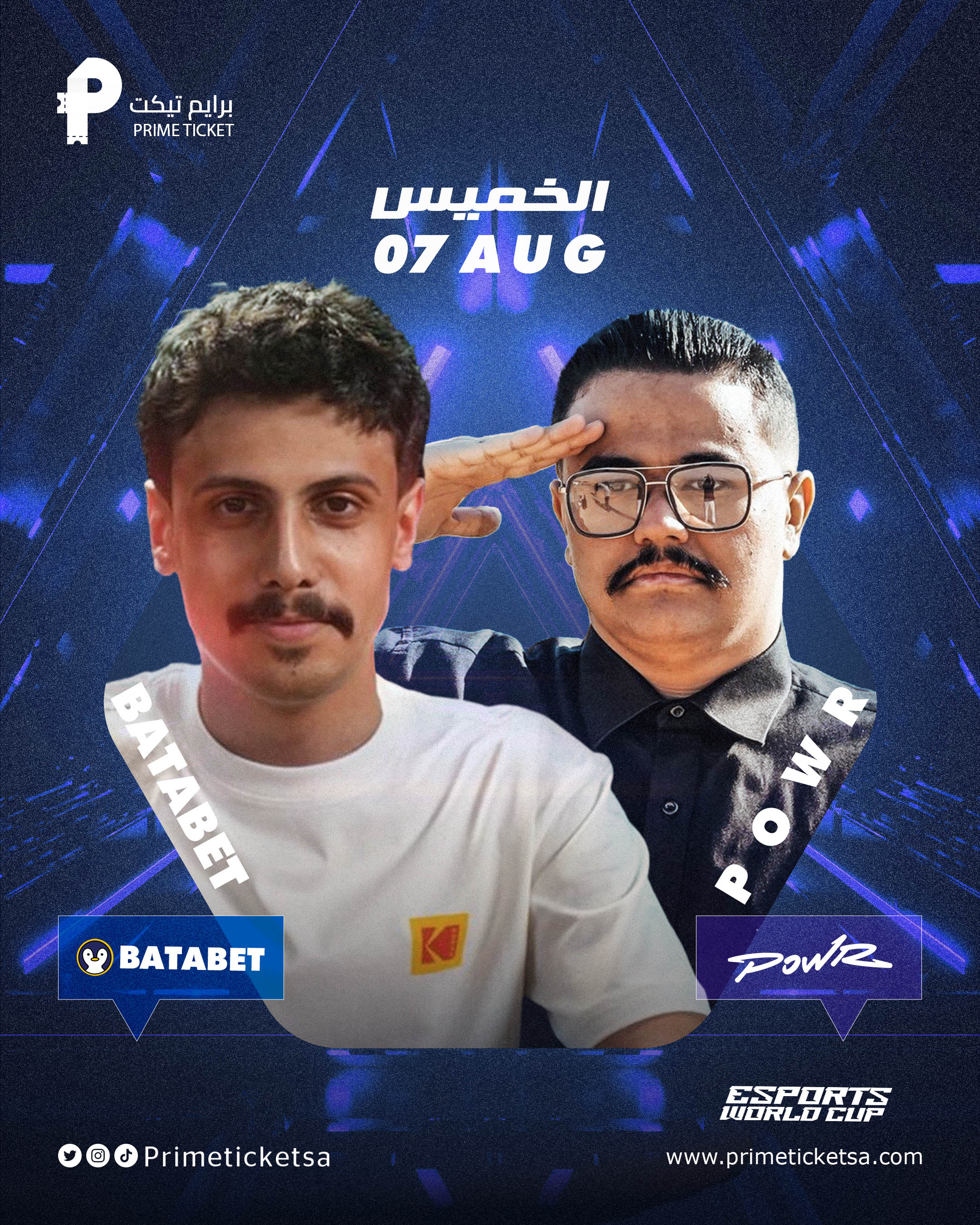 باور ضد البتابيت الخميس 7 AUG